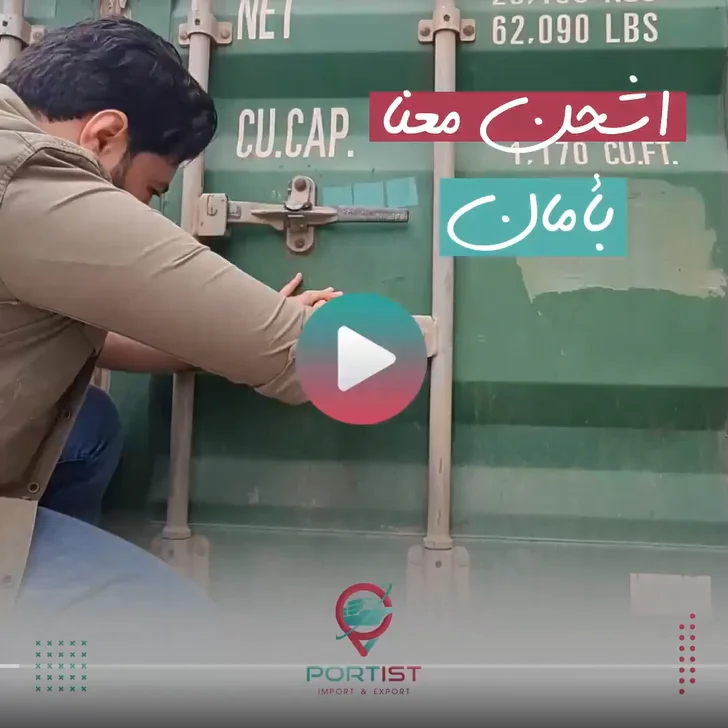 اشحن معنا بأمان