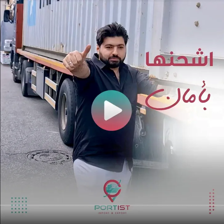 اشحنها بأمان