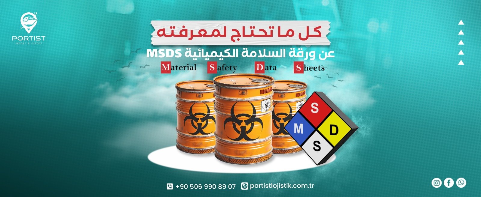 ورقة السلامة الكيميائية MSDS